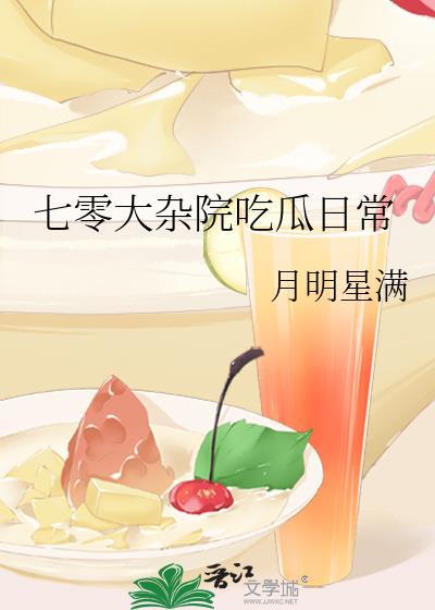 七零大杂院吃瓜日常免费阅读