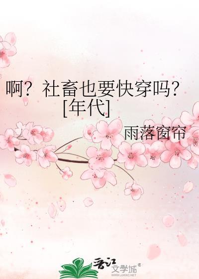 社畜们