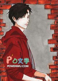 学霸攻笔趣阁TXT百度