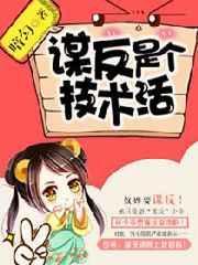 谋反指什么