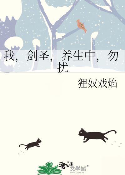 我是剑圣短剧