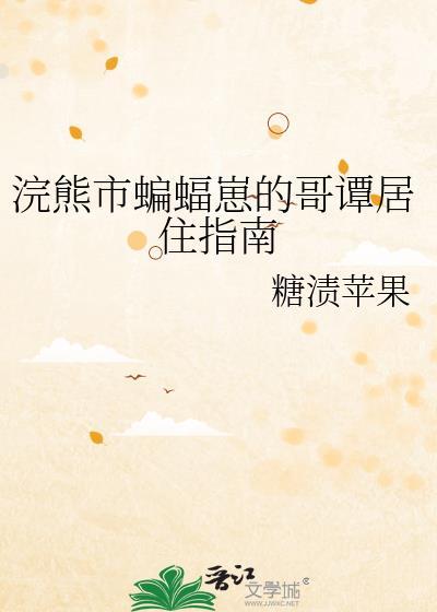 哥谭蝙猫
