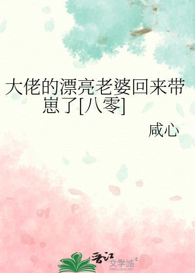 大佬老婆叫什么