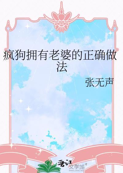 疯狗有哪些症状表现