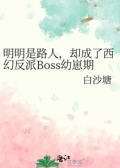 明明是路人甲却陷入了修罗场 爱吃榴莲的菠萝包