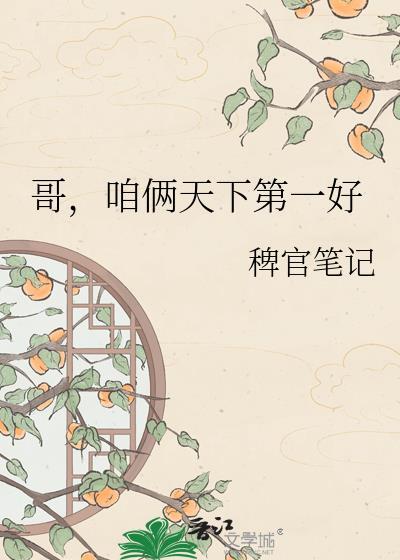 我的家幸福生活
