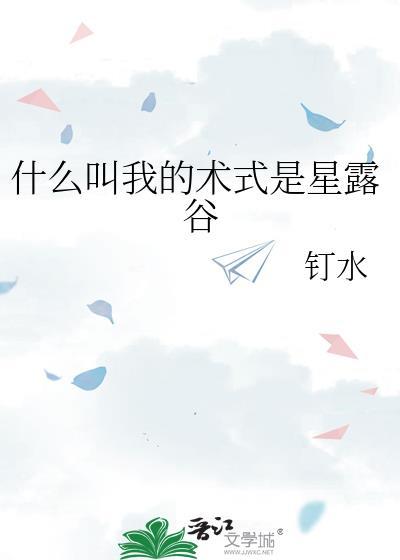 星露谷物语技能