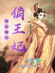 绝色嫡女一睁京城排队
