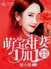萌宝暖意