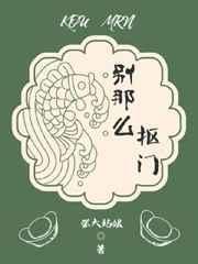别那么抠门笔趣阁