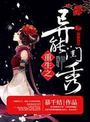 重生异能女