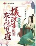 摄政王权利