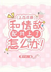 上恋综后和清冷设计师爆火全网