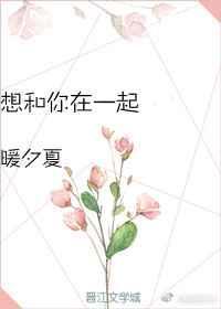 想和你在一起的文案