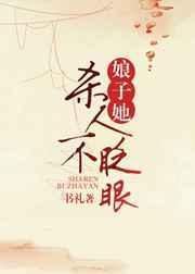 娘子她娇心似铁最新章节