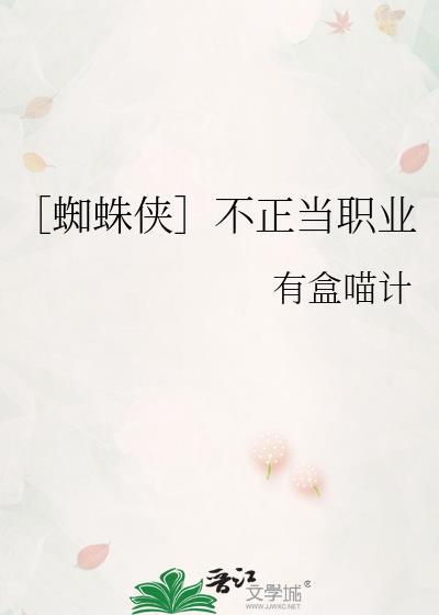 蜘蛛侠WEB OF BLOOD