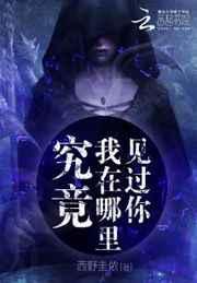 我在哪里见到你
