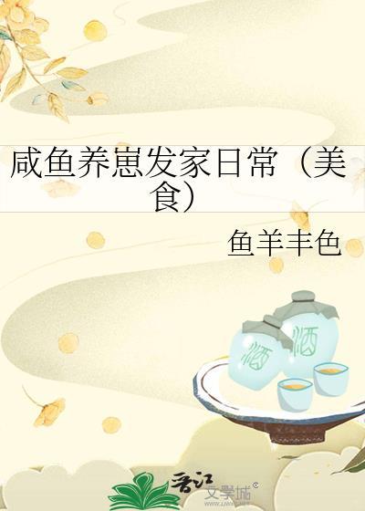 咸鱼崽崽by