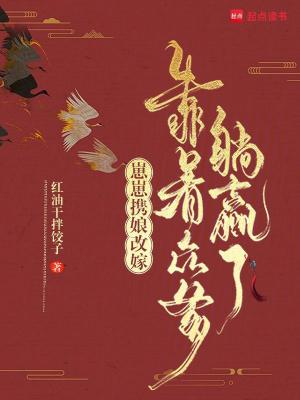 崽崽带隔壁村逆天改命最新章节更新