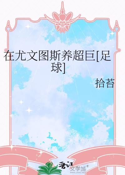 尤文图斯官方