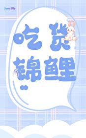 锦鲤的全部作品