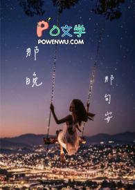 那晚儿