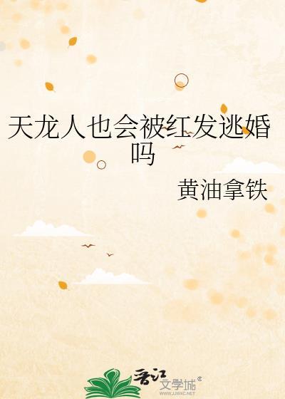 天龙人是谁