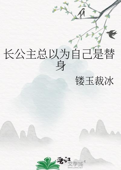长公主能自称本宫吗