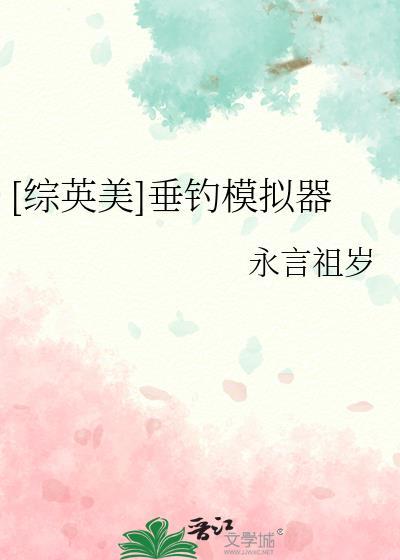 垂钓大师单机版