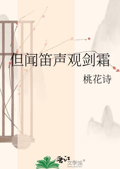 但闻人语响读音