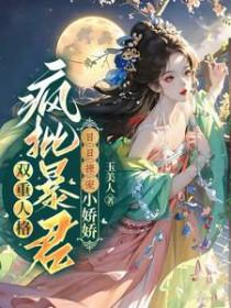 双重人格abo