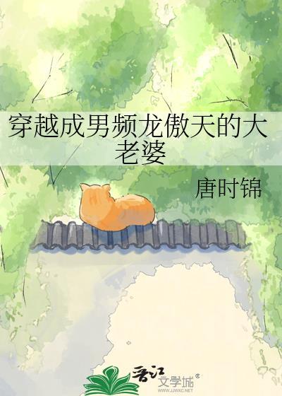 男频龙傲天和抛弃他的穿书直男反派老婆