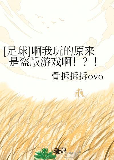 看盗版足球网站