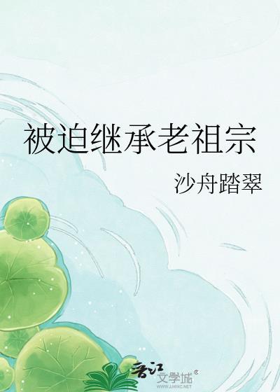 被迫继承老婆后g丨