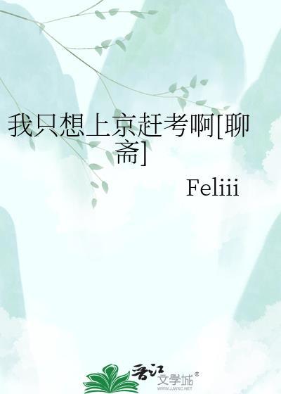 我只想去s