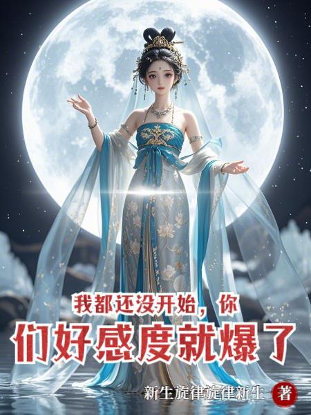我还没有开始