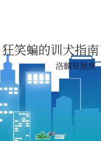 狂笑蝠百度百科