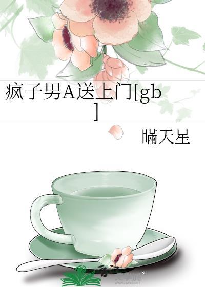 疯子aboMKJL