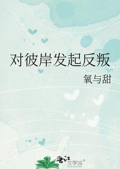 与彼岸对立词