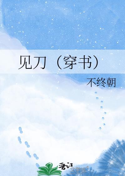 见刀枪重打一正确生肖