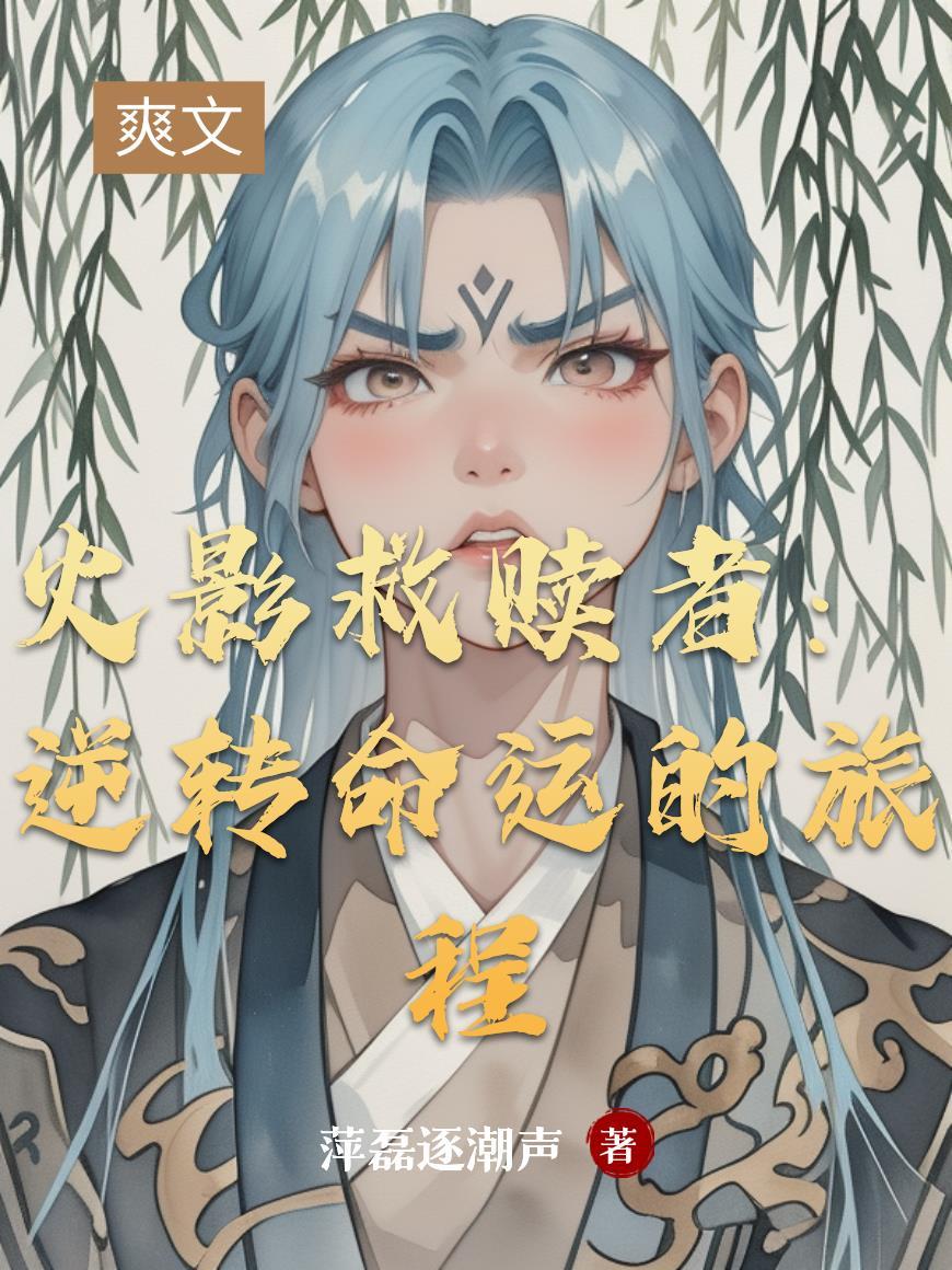 拯救火影低分局