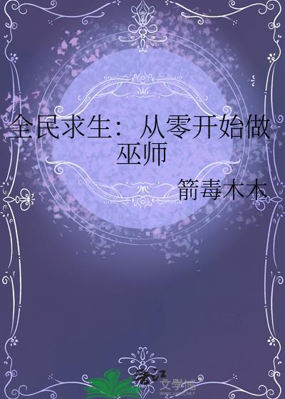 全民求生类
