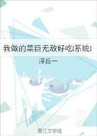 我做的饭菜到底香不香