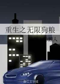 重生之无限属性点