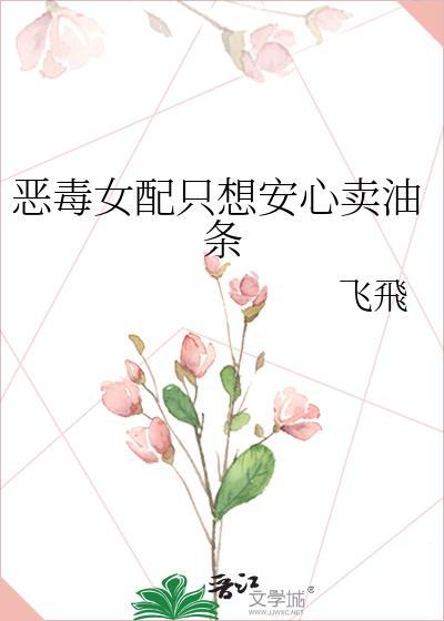 恶毒女配她只想读研