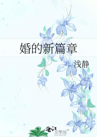 新婚 的搜索结果