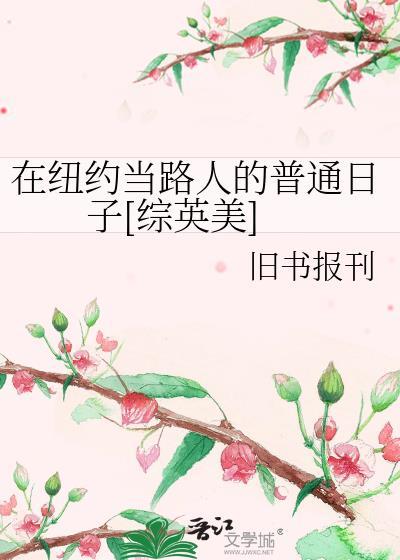 在纽约演员表