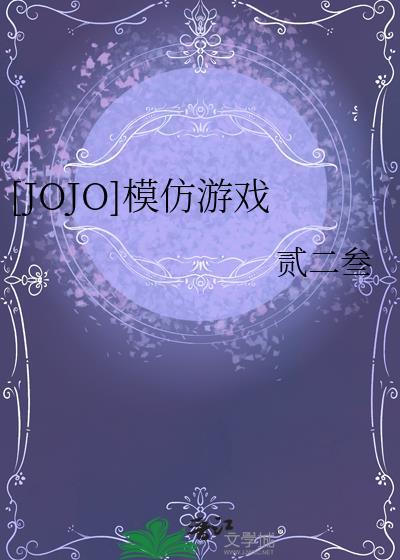 模仿游戏HD国语版