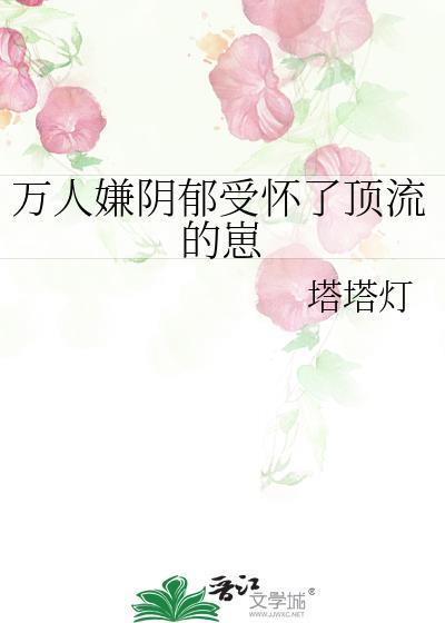 万人嫌的阴郁受重生了