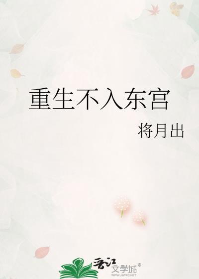 重生入宫我不再护嫡姐怎么样